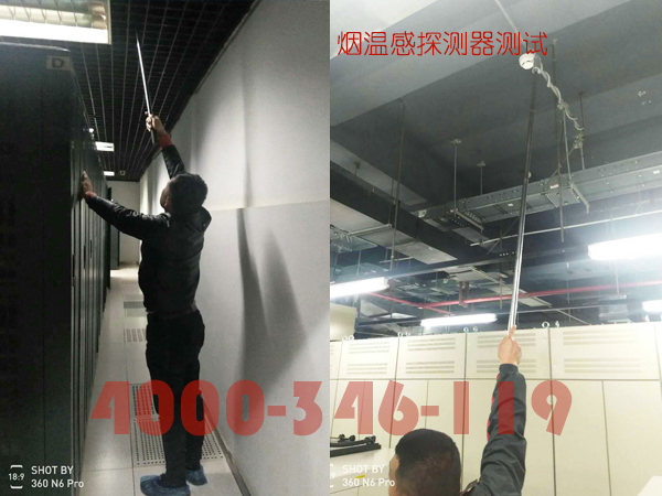 1639035146195791.jpg 機房消防維保煙感測試.jpg